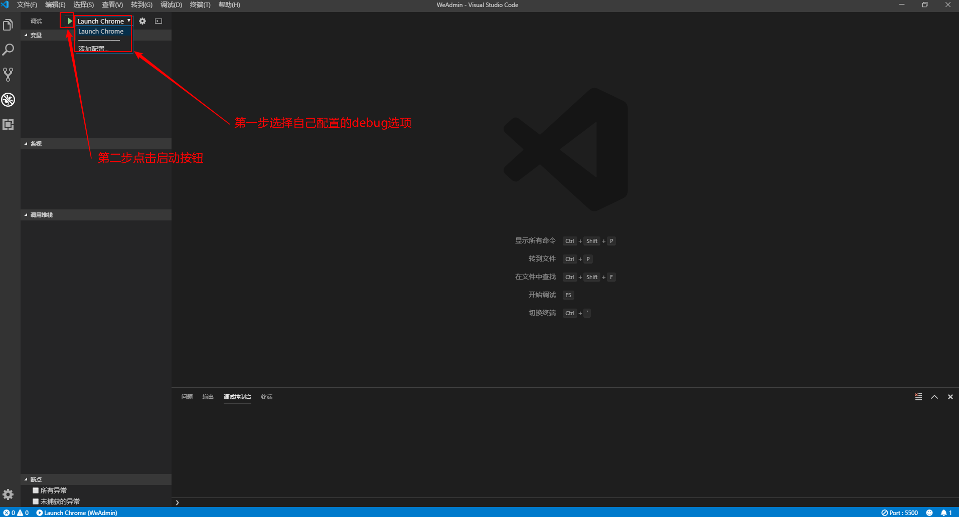 vscode入门使用教程（页面调试）第4张