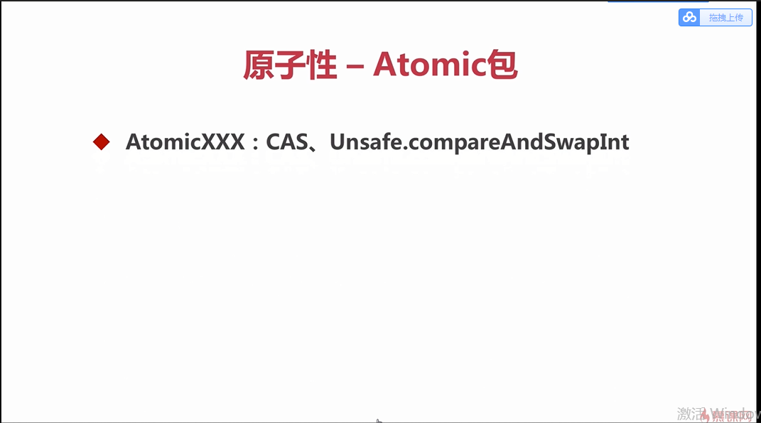 4-1 线程安全性-原子性-atomic-1