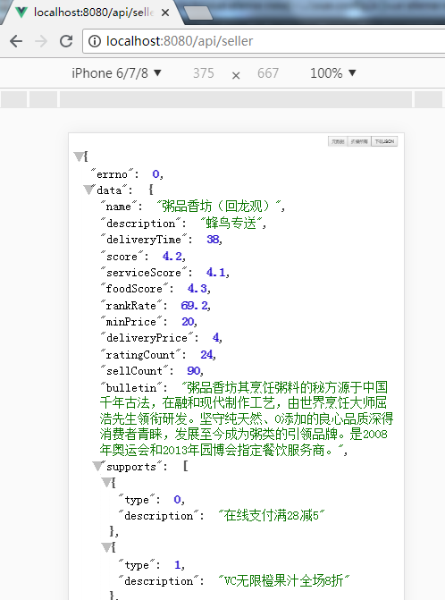 饿了么vue-cli3.0+cube-ui笔记第9张