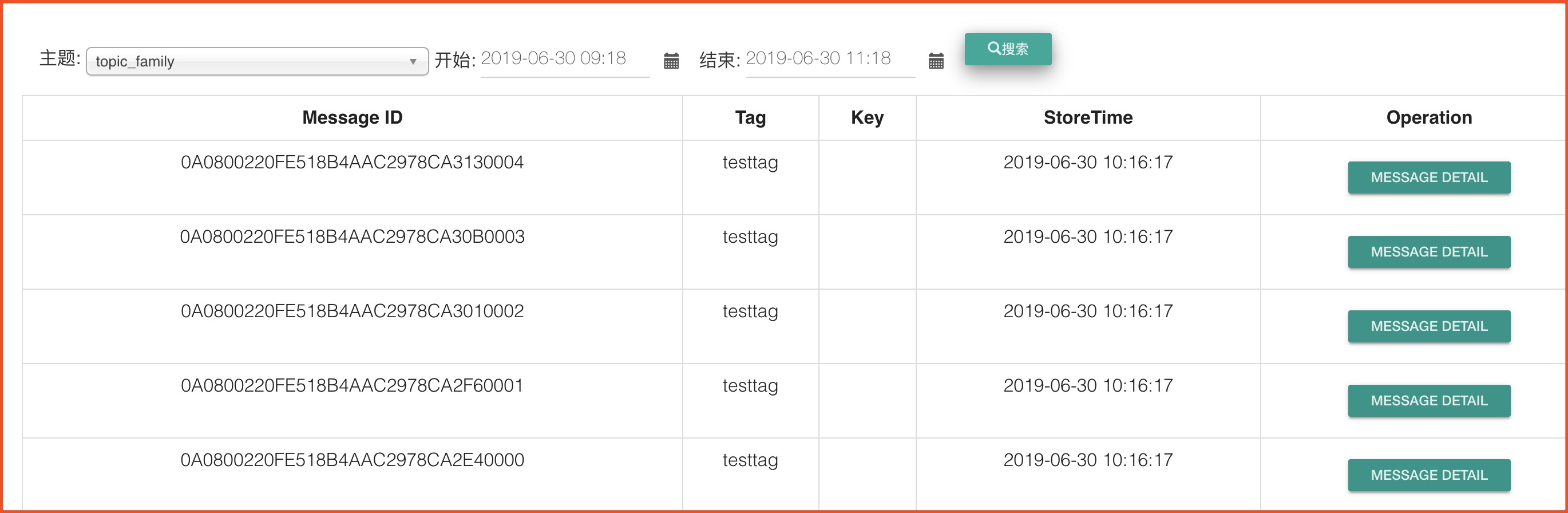 SpringBoot(17）---SpringBoot整合RocketMQ