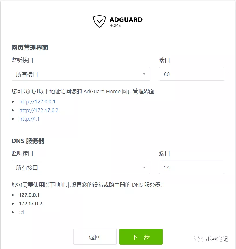 这可能是世界上最高级的广告拦截程序！_AdGuard Home_05