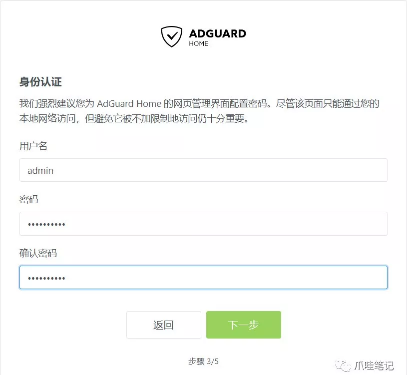 这可能是世界上最高级的广告拦截程序！_AdGuard Home_06