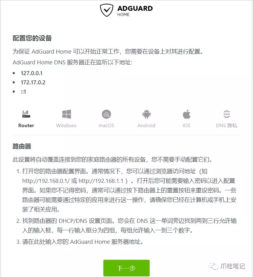 这可能是世界上最高级的广告拦截程序！_广告拦截_07