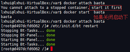 使用docker安装宝塔面板第5张