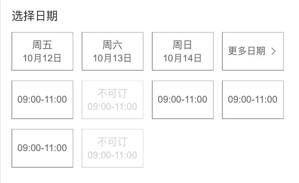 微信小程序1rpx border ios真机显示不全问题第2张