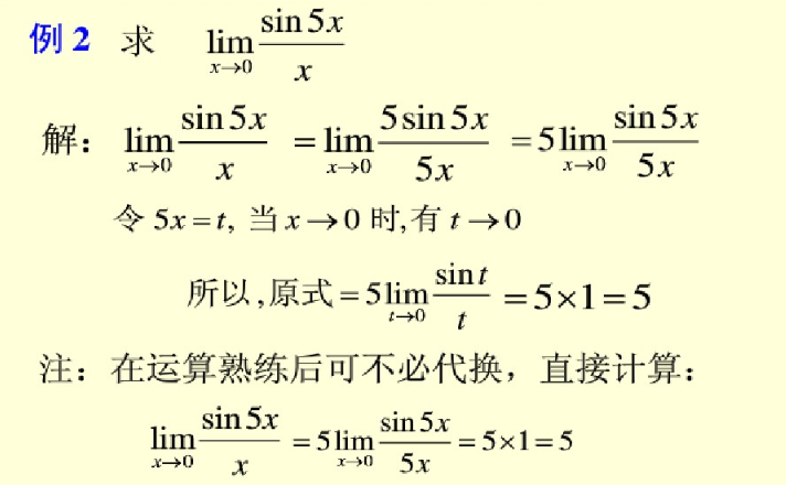 两个重要极限公式 光彩照人 博客园