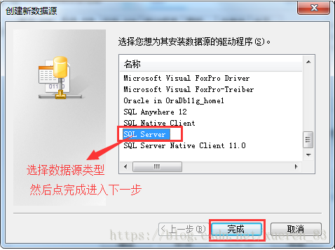 细聊Oracle通过ODBC数据源连接SQL Server数据库第3张