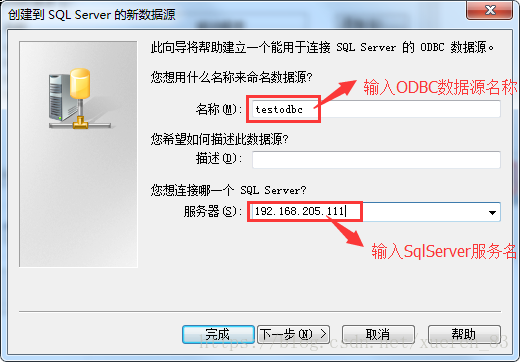 细聊Oracle通过ODBC数据源连接SQL Server数据库第4张