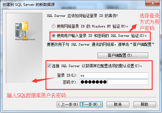 细聊Oracle通过ODBC数据源连接SQL Server数据库第5张