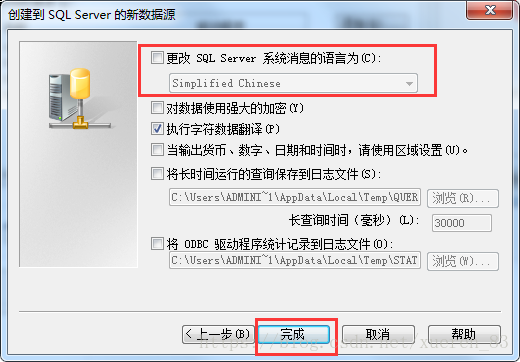 细聊Oracle通过ODBC数据源连接SQL Server数据库第7张