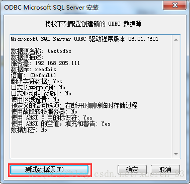 细聊Oracle通过ODBC数据源连接SQL Server数据库第8张