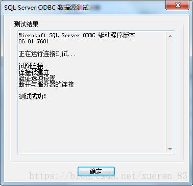 细聊Oracle通过ODBC数据源连接SQL Server数据库第9张