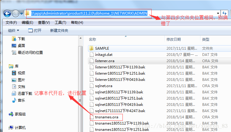 细聊Oracle通过ODBC数据源连接SQL Server数据库第15张