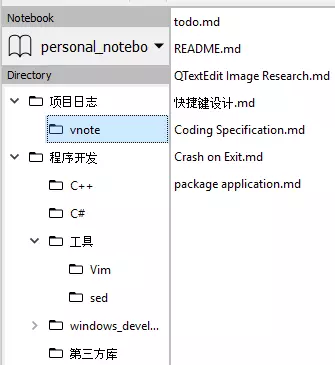 VNote: 一个舒适的Markdown笔记软件第2张