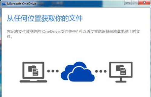 Onedrive不限速还有5T空间,且行且珍惜