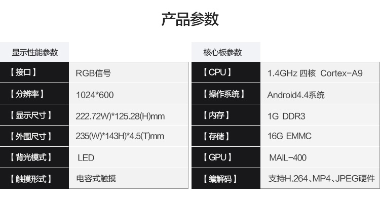 android一体机-迅为10.1寸用于售货机、人机界面、自动终端、触摸控制