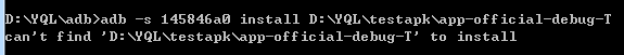 使用adb命令安装安卓apk包第4张
