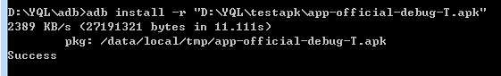 使用adb命令安装安卓apk包第6张