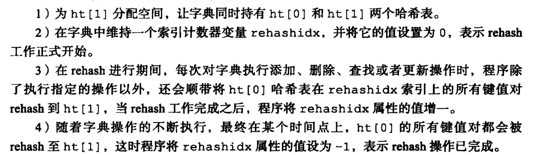 《Redis设计与实现第二版》