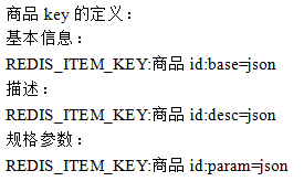 redis中如何对 key 进行分类