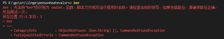 GO 解决使用bee工具，报 bash: bee: command not found第1张