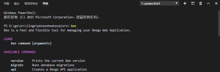 GO 解决使用bee工具，报 bash: bee: command not found第7张