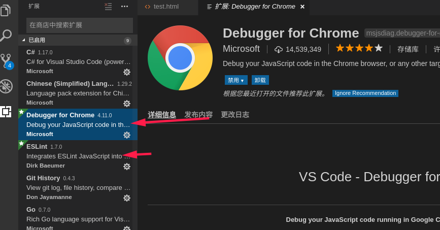 VSCode调试HTML环境配置