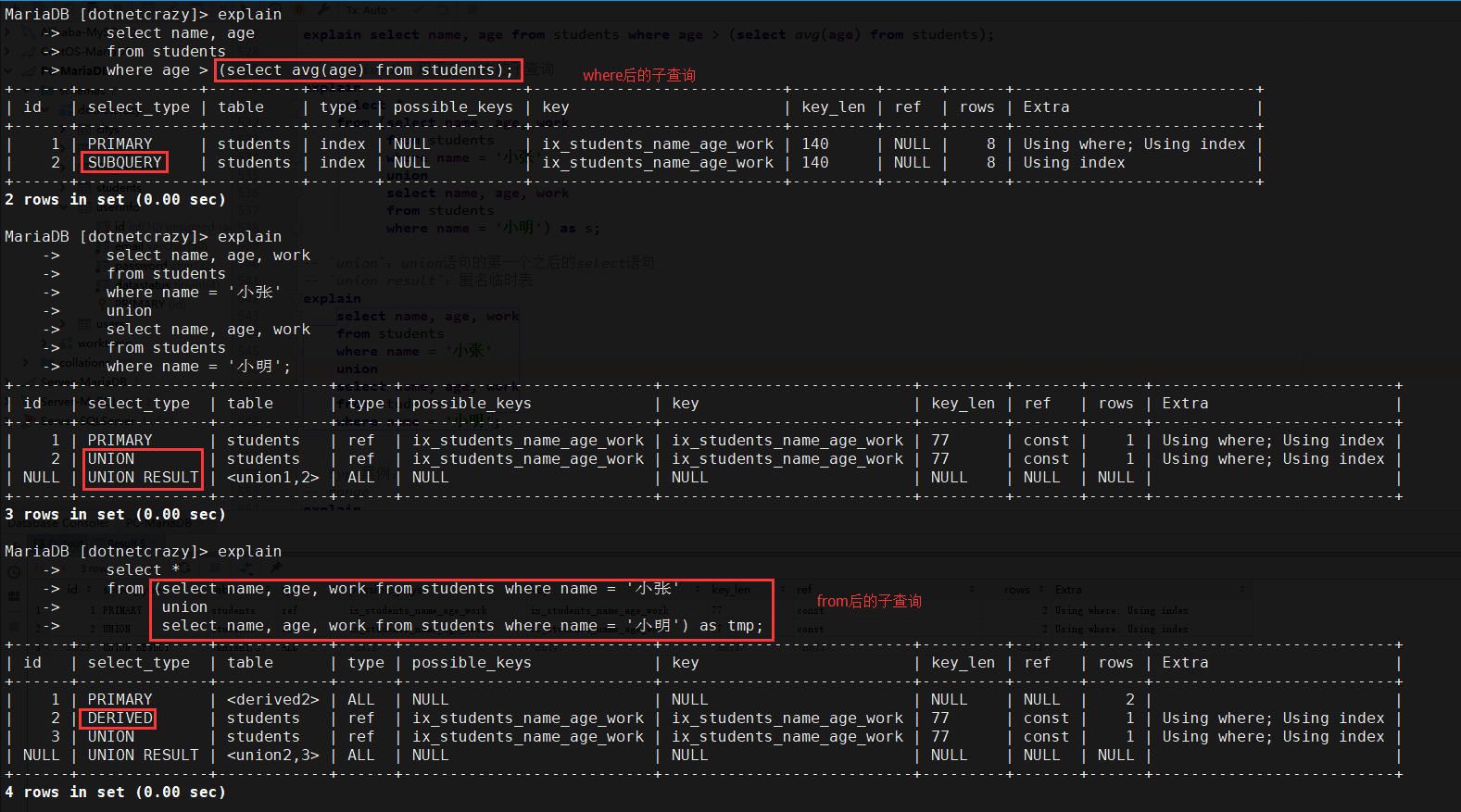 1.sql_type.png