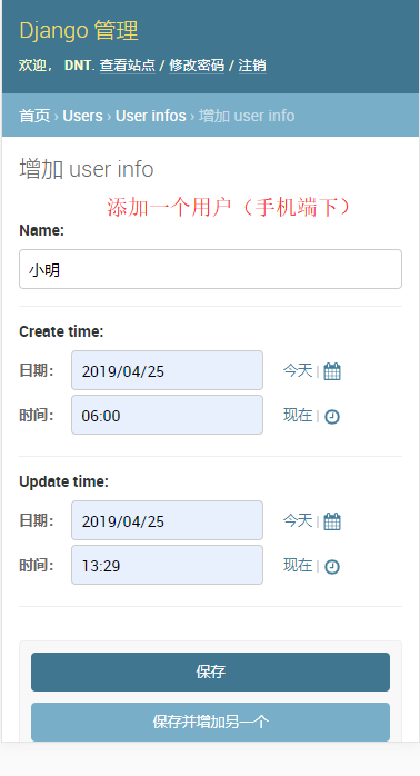 3.添加用户.png