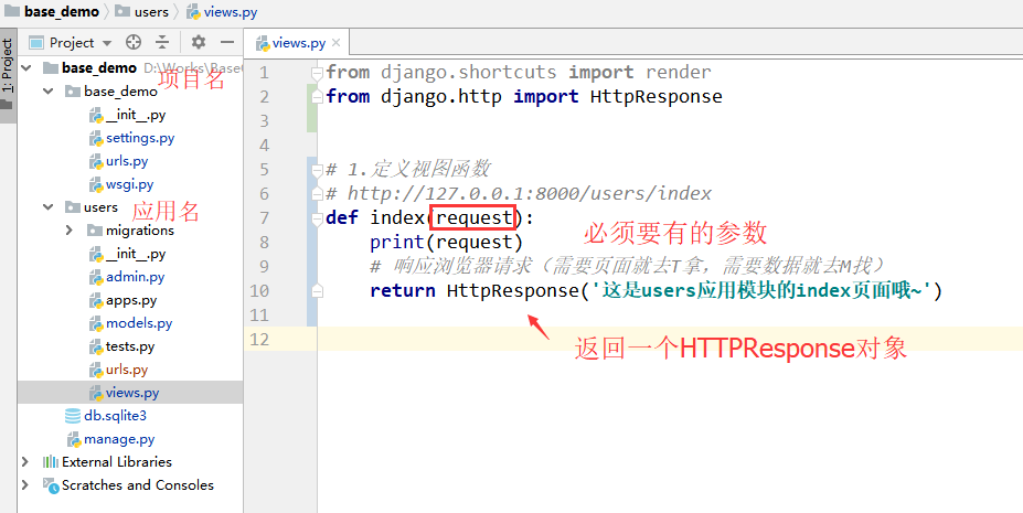 4.users模块的视图.png