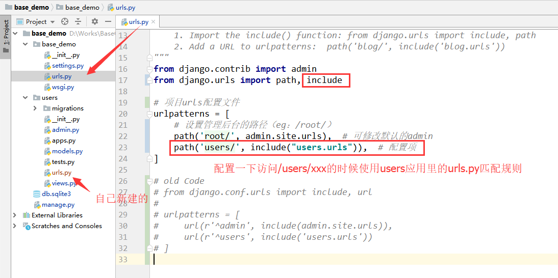 4.配置users路由.png