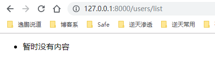 5.没有内容.png