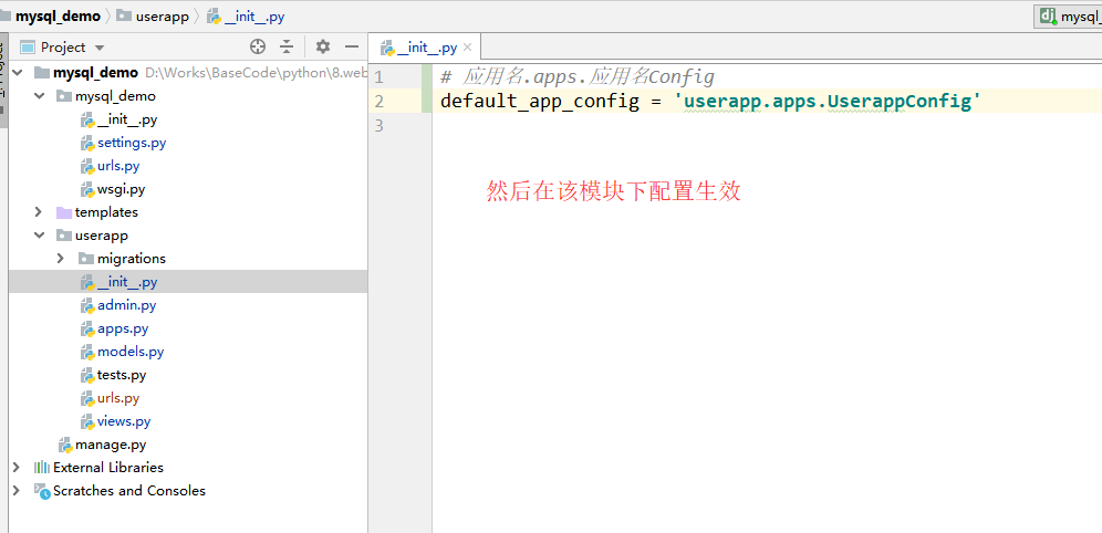 7.1.配置生效.png