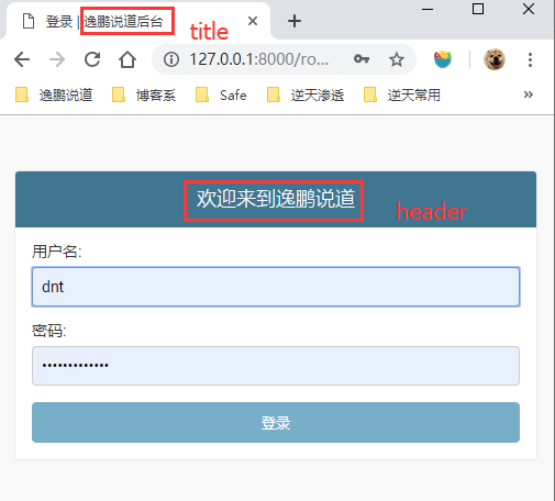 7.后台管理页面