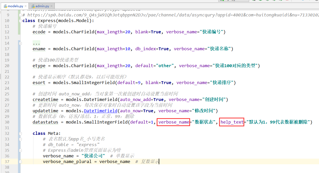 7.3.汉化表单字段.png