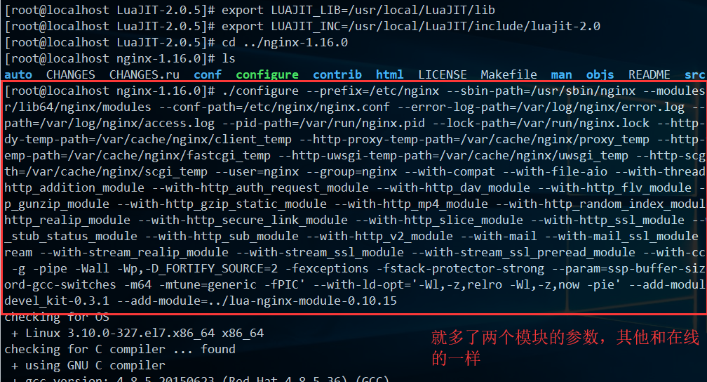 配置nginx的编译参数