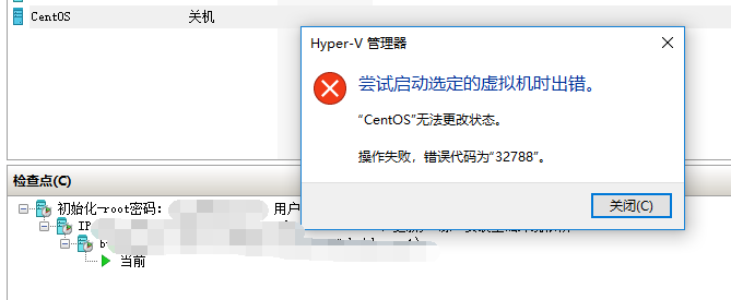 Ошибка 32788 hyper v в windows 10