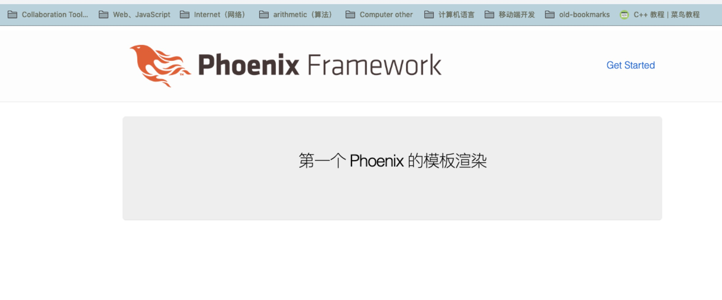 【Phoenix】2、初始化 Phoenix 项目后的 目录结构第1张