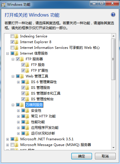 Windows7里面怎么实现FTP服务功能第1张