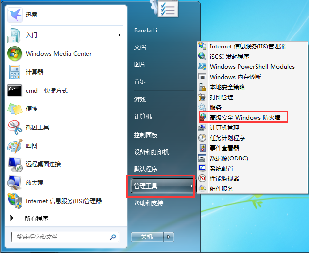 Windows7里面怎么实现FTP服务功能第9张