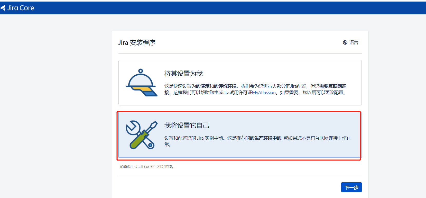 Docker 部署Jira8.1.0第2张