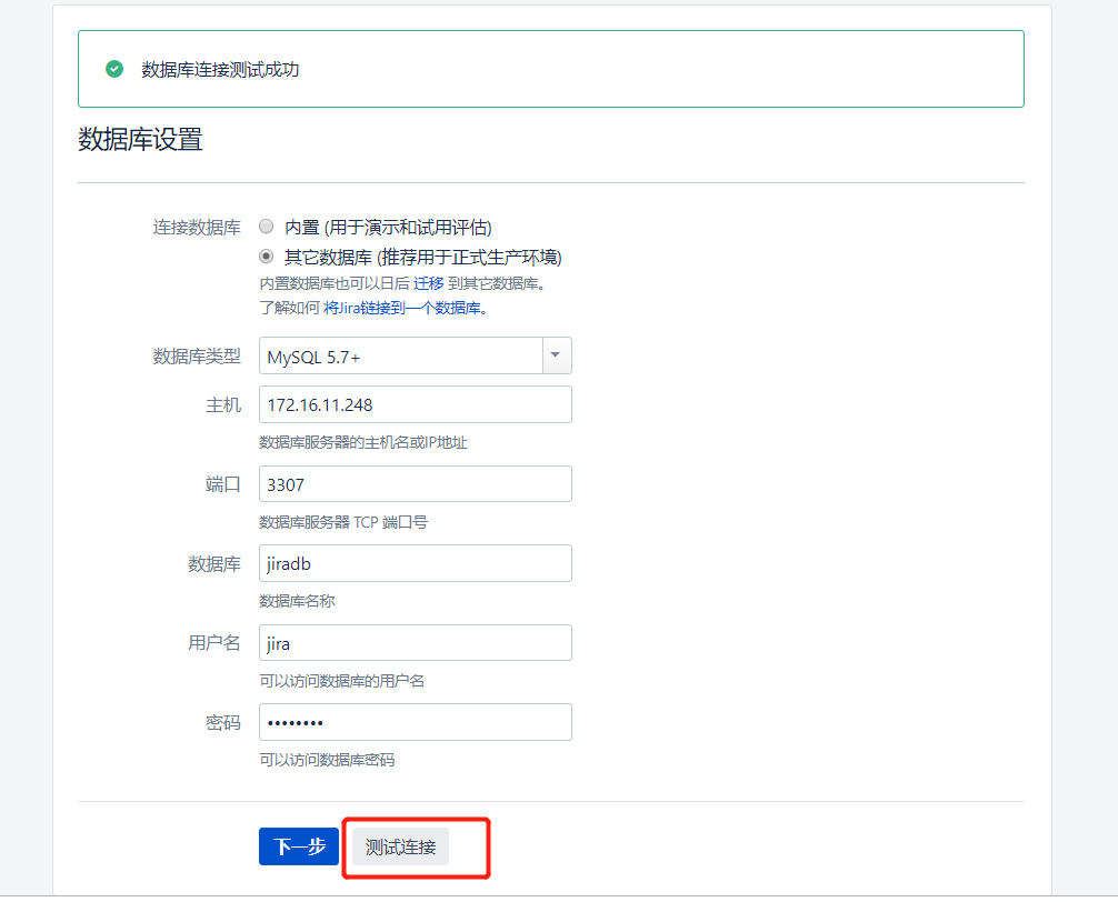 Docker 部署Jira8.1.0第3张