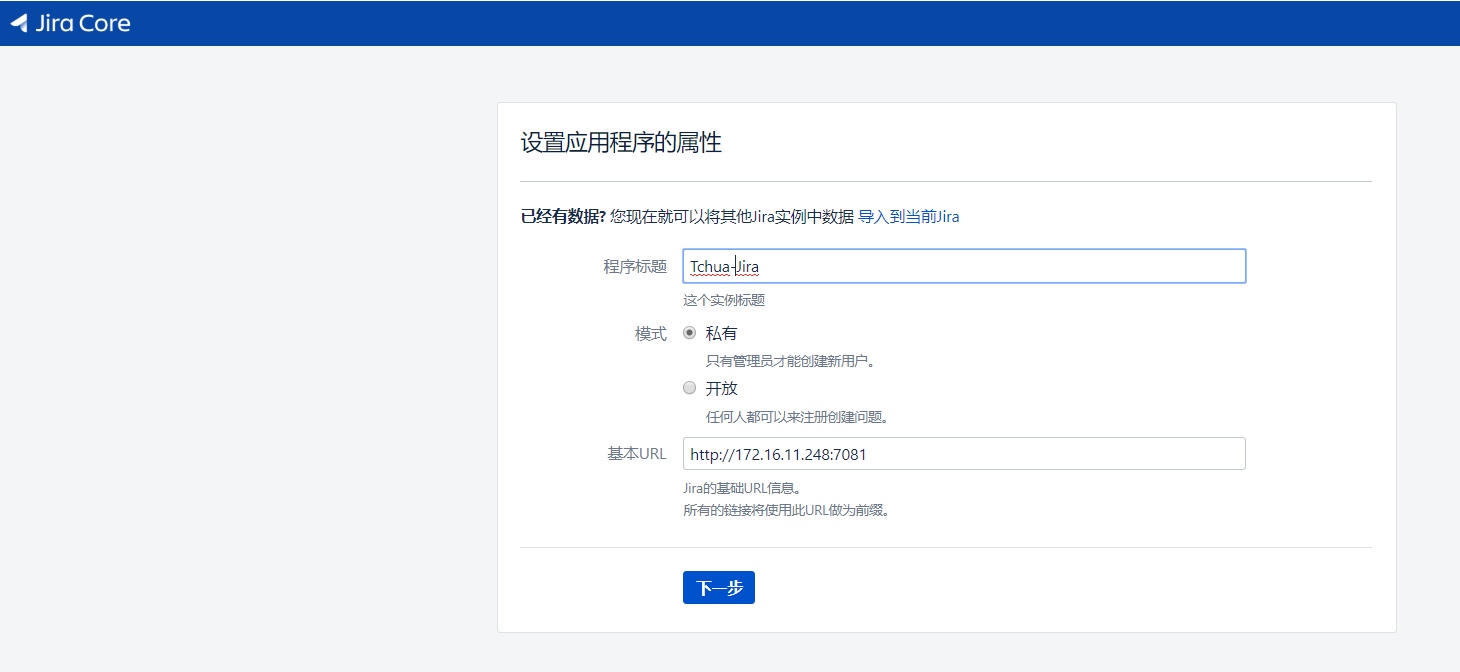 Docker 部署Jira8.1.0第4张