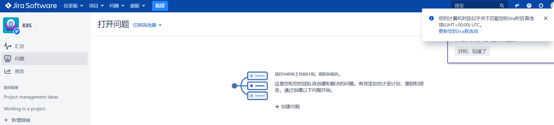 Docker 部署Jira8.1.0第11张