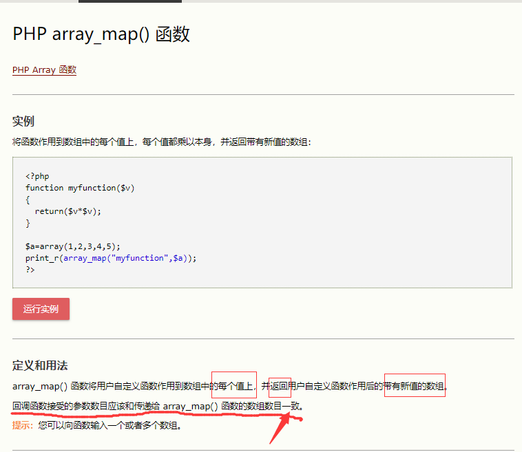array_map