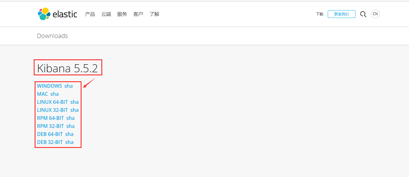 Kibana 5.5.2 安装包下载 （各种历史版本下载）第6张