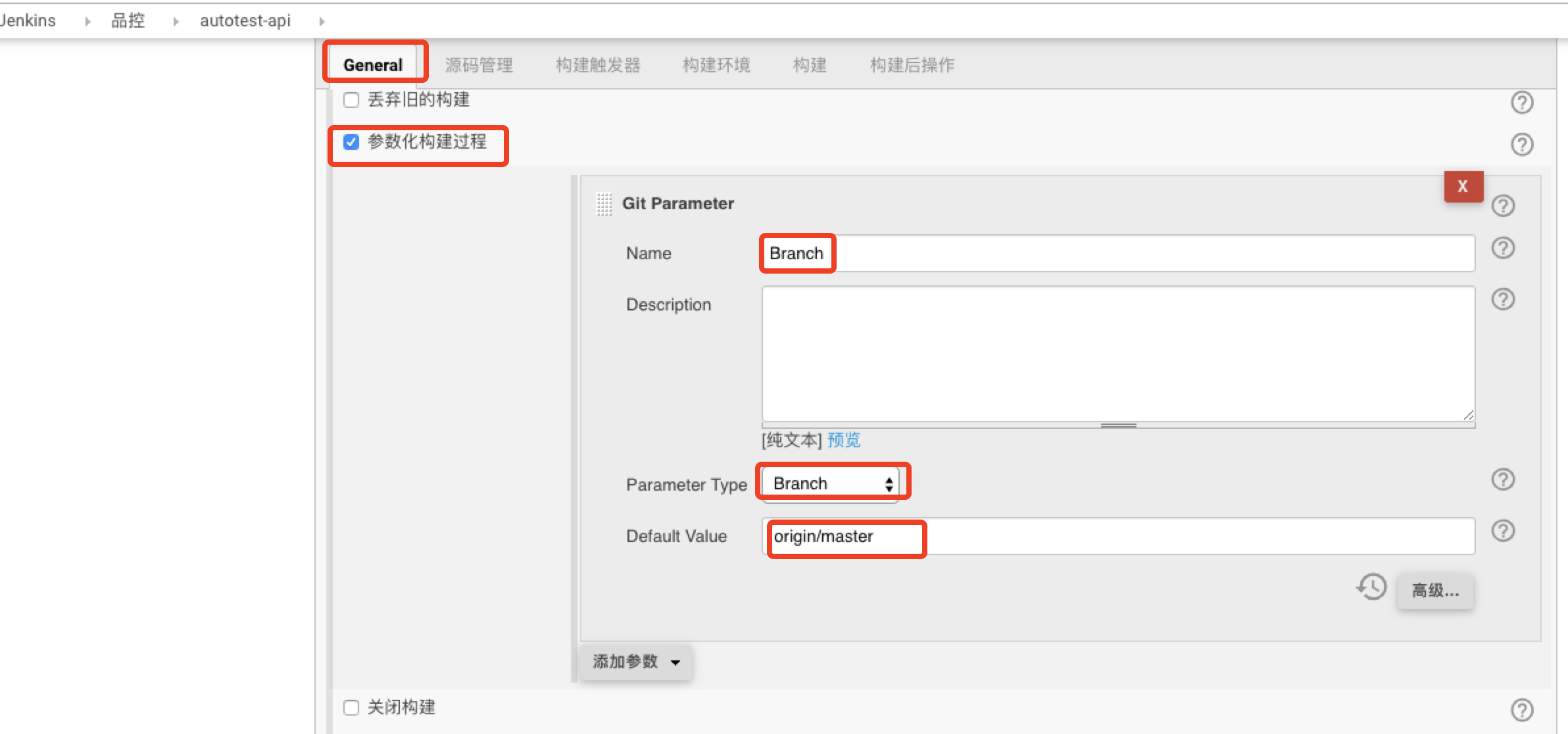 Jenkins参数化构建--Git Parameter第1张