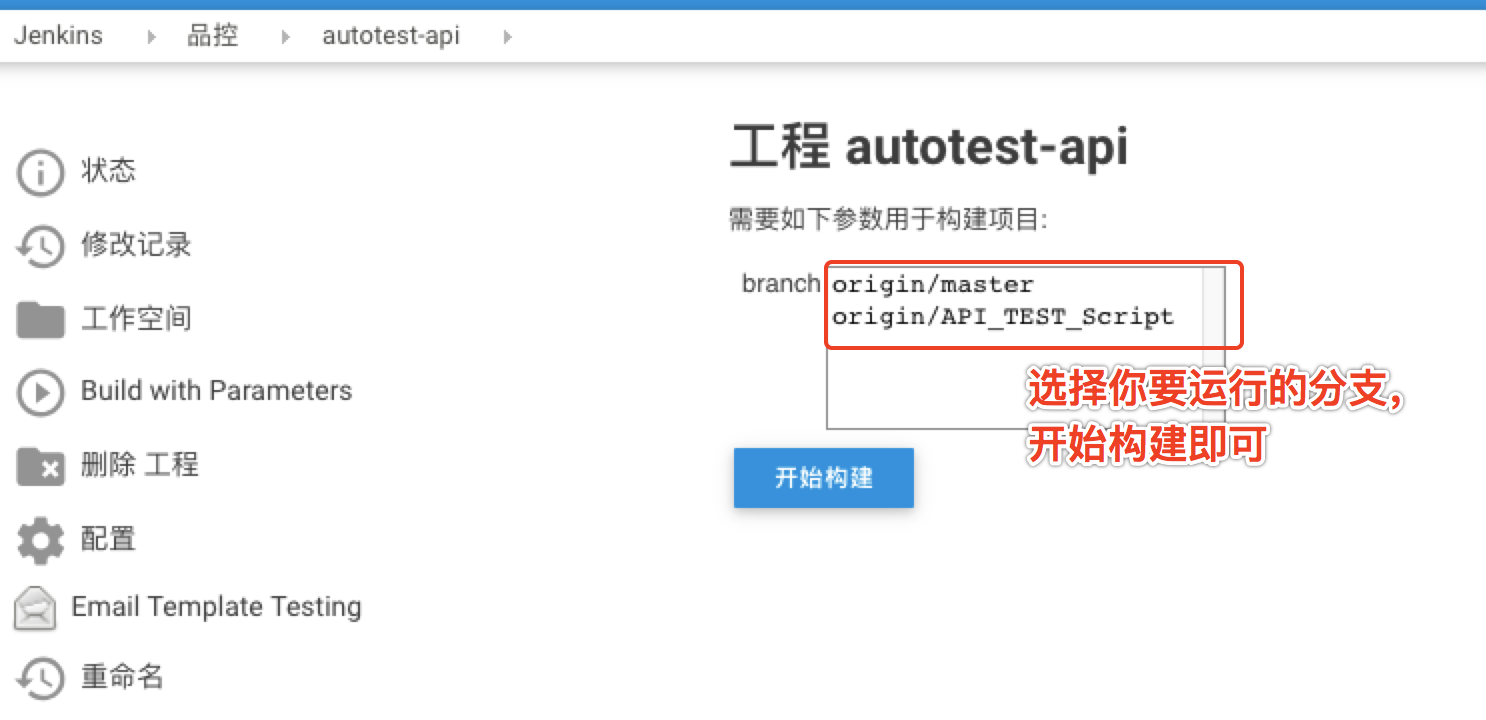 Jenkins参数化构建--Git Parameter第3张