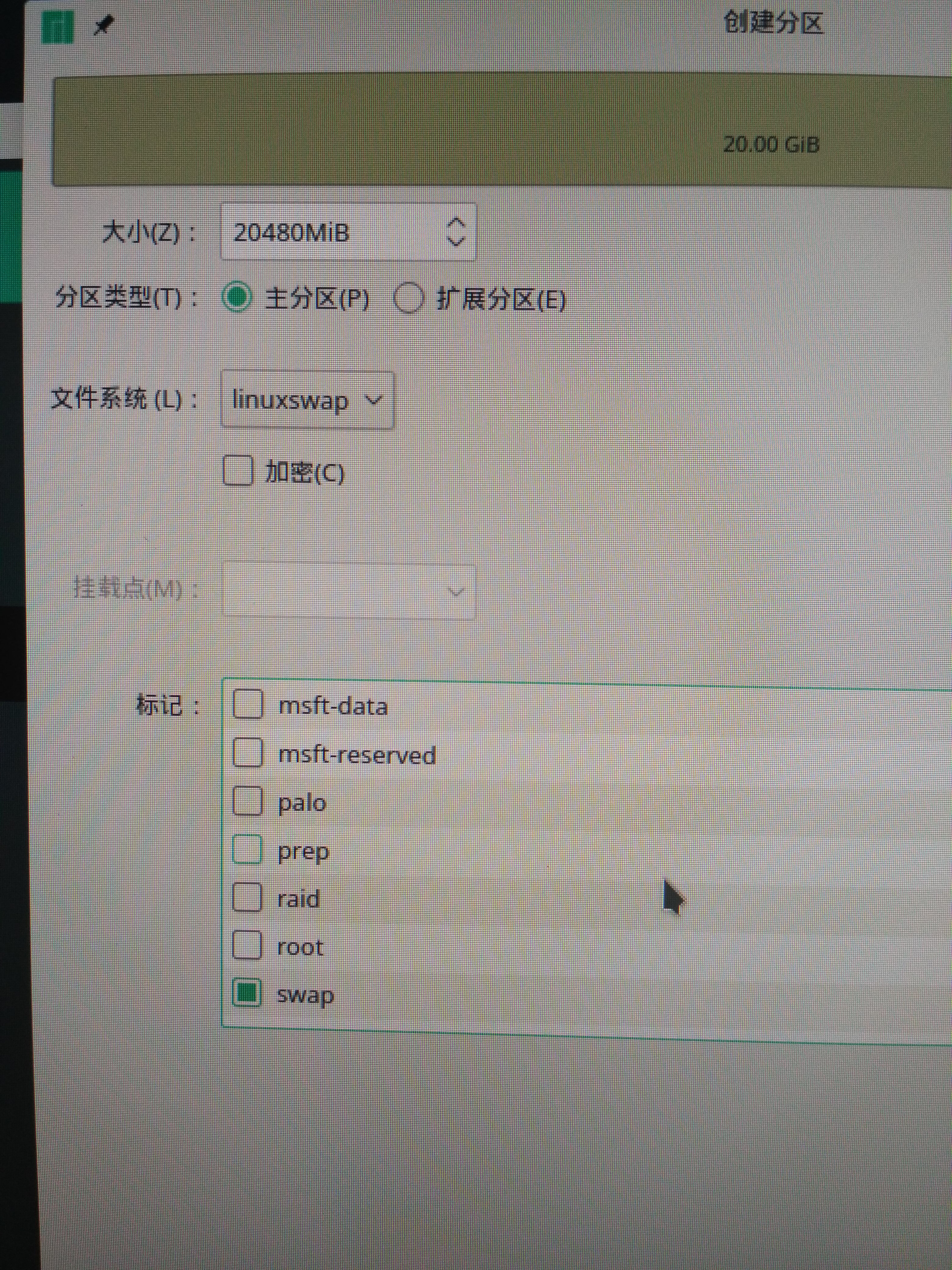 安装Manjaro KDE 18.04第12张