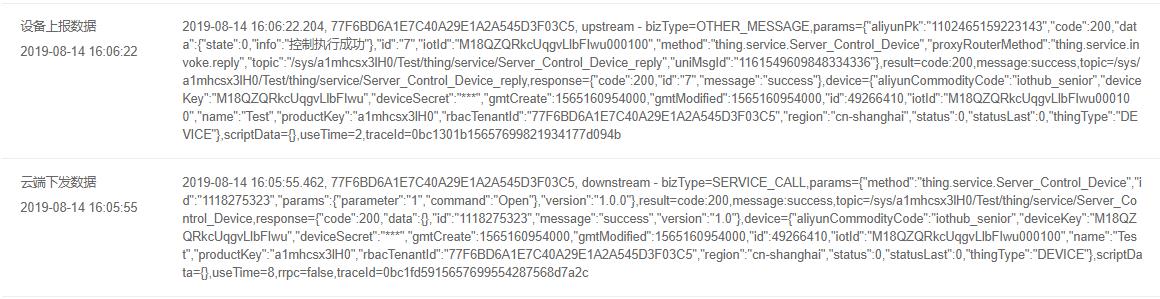 【阿里云IoT+YF3300】5. Alink物模型之服务下发第10张